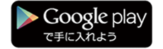 從Google Play入手吧