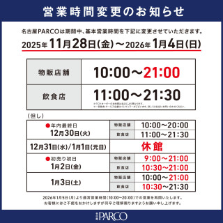 營業時間變更的介紹